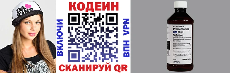 Кодеиновый сироп Lean напиток Lean (лин) Отрадное