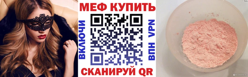 Меф кристаллы  Отрадное 