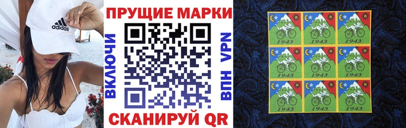 Купить закладки  Отрадное  Марки N-bome 1,8мг 